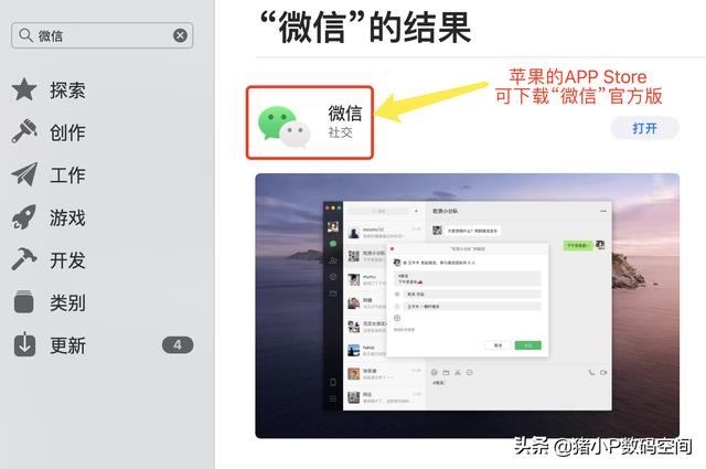 微信是应用软件吗:微信真的会更新手机夜间模式吗