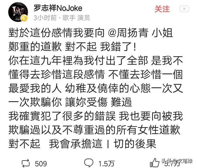 罗志祥欧弟事件:如何评价罗志祥对本次事件的回应？