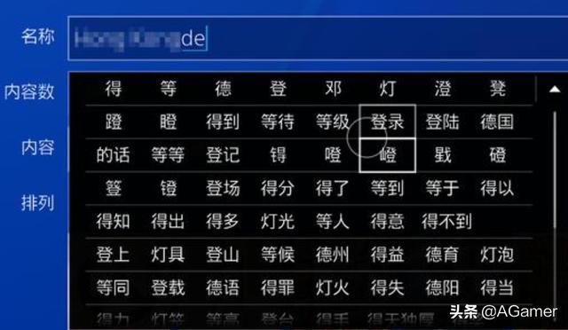 头条问答 Ps4三国志13怎么打中文 2个回答