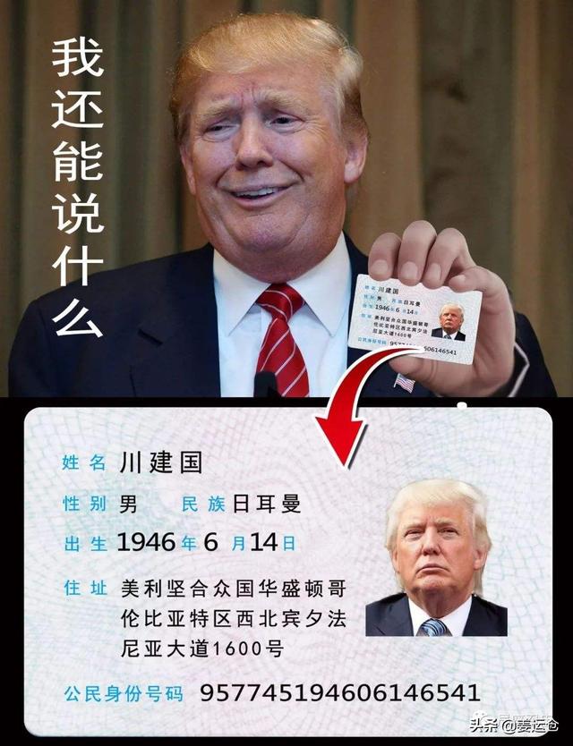 特朗普叫川建国的由来:为什么大家称呼特朗普为“大统领”或“川建国”？