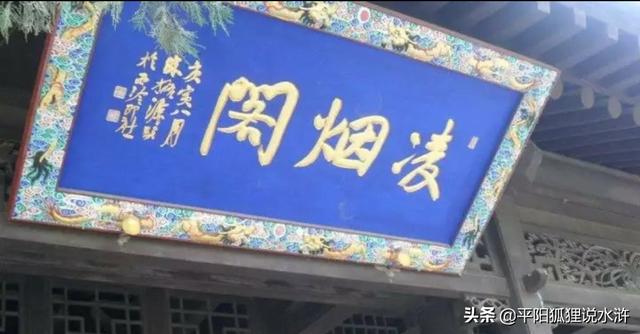 薛人贵:历史上真有个薛仁贵吗，有的话，为什么没上凌烟阁？