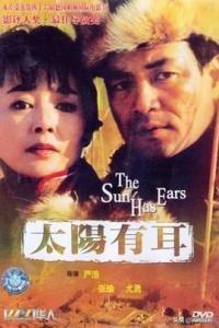 姜文主演的电影:莫言的作品有多少拍成电视或是电影了？