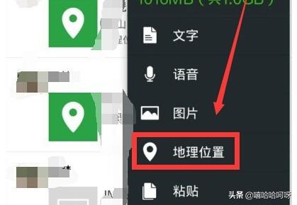 怎样给别人发送自己的位置信息(自己的位置怎么发给别人)