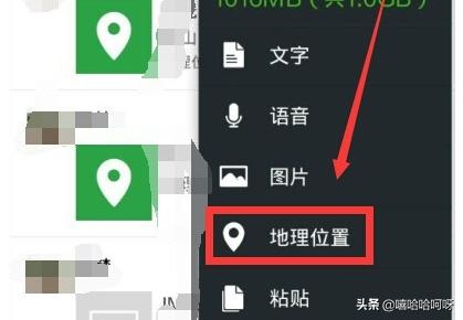 微信怎么发定位给好友，怎样给别人发送自己的位置信息