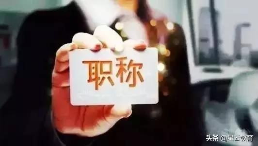对于教师职称评定中提供假证明材料，你怎么看？