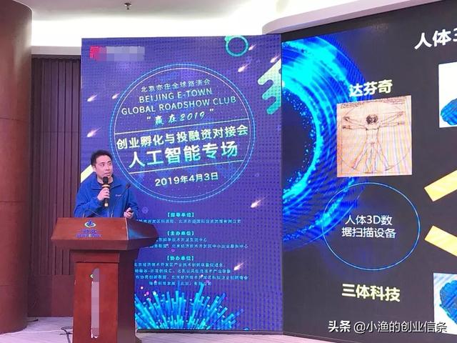 创业路演的四种模式,项目路演如何拿下投资人？