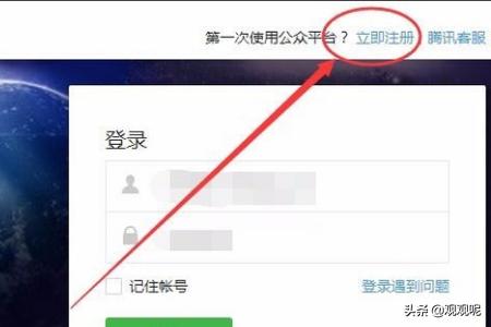 怎样开通微信公众号，如何注册微信订阅号