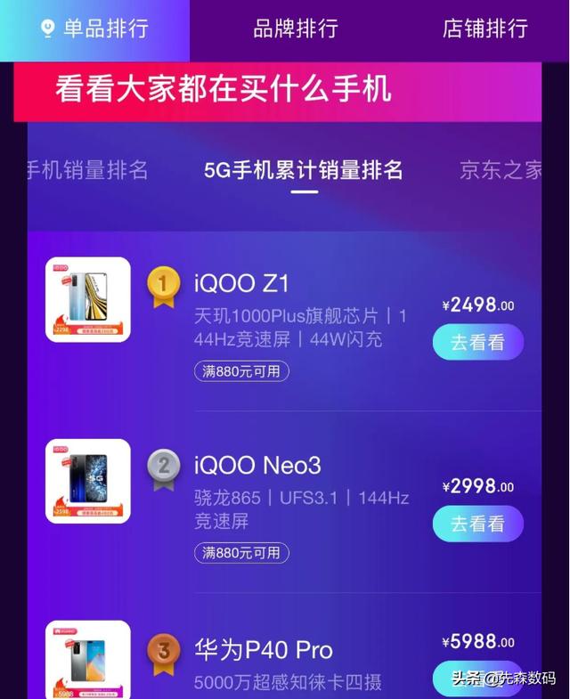 现在两千左右最值得入手的手机有哪些？