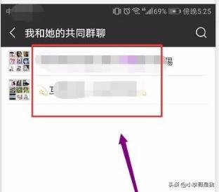 微信怎么查看好友共同群和来源