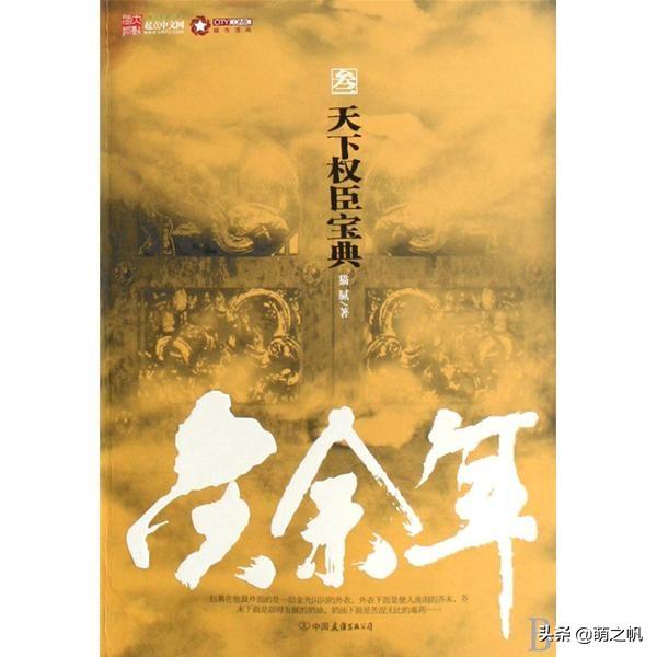 有没有文笔比较好的装B小说？不要无脑的,最近看历史看的勾心斗角的？