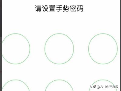 微信怎么设置手势密码保护