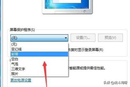 电脑设置金鱼缸屏保:怎么让电脑进入屏保模式？
