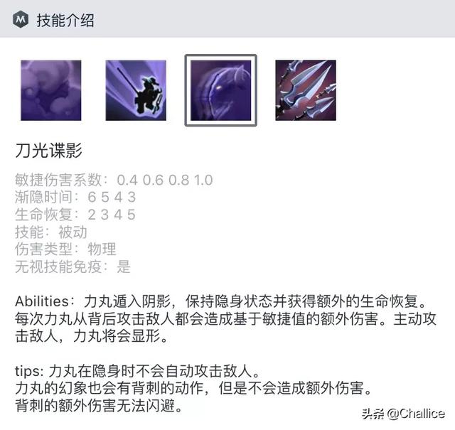 头条问答 Dota2隐刺25级天赋左边刀光谍影不显形 右边 300大招范围 为何只有25 玩家选择左边 5个回答