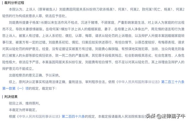 杭州来女士案件,今日开庭,凶手会得到什么样的惩罚？