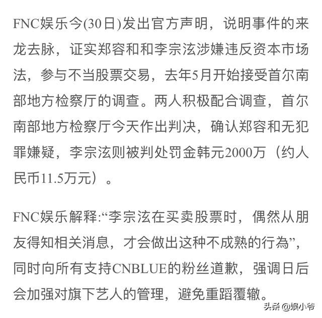 郑容和资料:如何评价郑容和以及他所在的乐队CNBLUE？