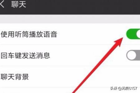 微信怎么打开外放/扬声器播放语音(怎么把微信语音开成扬声器)