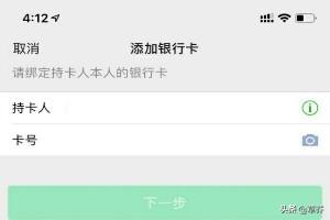 如何绑定微信银行卡,微信怎么绑定中国银行卡？