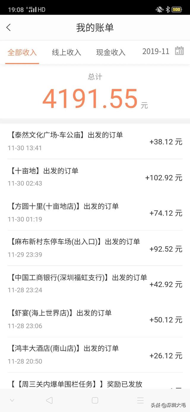 在深圳做滴滴代驾怎么样？