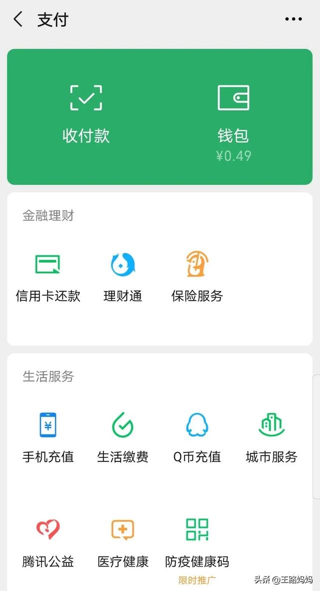 绑定手机微信的<a><a>银行</a></a>卡能解除吗