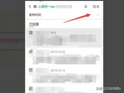 微信<a href=https://maguai.com/list/256-0-0.html target=_blank class=infotextkey>朋友圈</a>消息列表在哪如何查看<a href=https://maguai.com/list/72-0-0.html target=_blank class=infotextkey>历史</a>动态消息