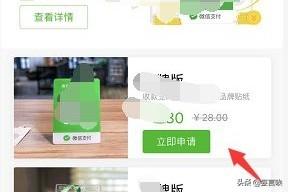 微信红包提现30手续费多少？(微信红包提现10000元手续费多少)