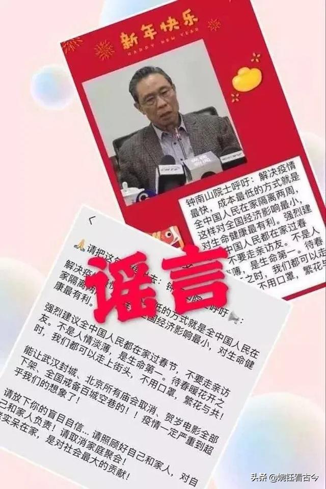 近期关于新型肺炎的几大谣言，你信了几个