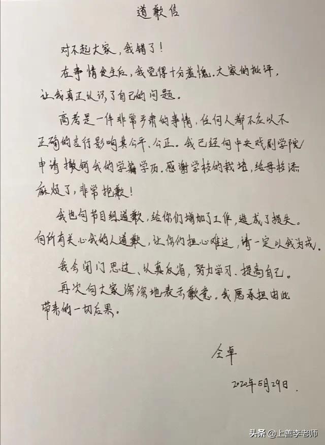 仝卓被打码:明星仝卓直播自曝当年自己高考高考舞弊，你怎么看？