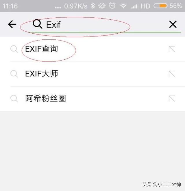 微信如何查看照片的exif拍摄信息