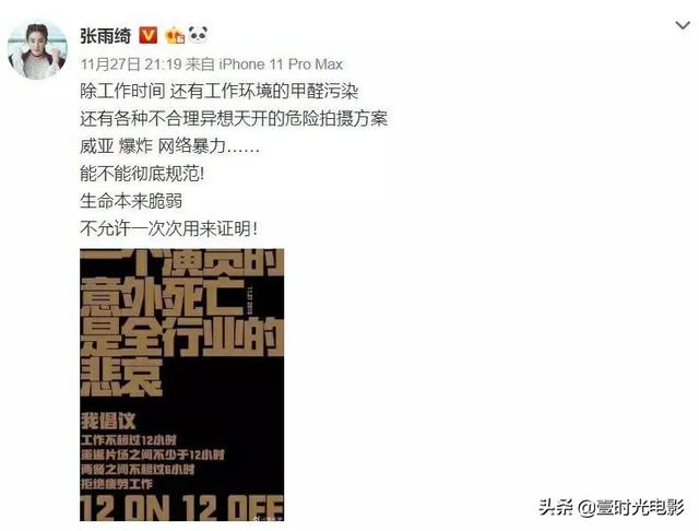 粉丝给张雨绮庆生:明星到底该不该收粉丝的礼物？