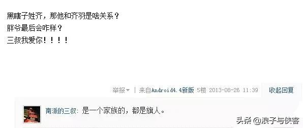 黑瞎子:《盗墓笔记》中黑瞎子到底是什么人？