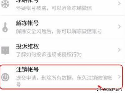 微信安全中心:怎么有效保护微信登录安全？