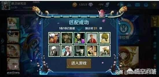 为什么王者荣耀排位时头像要隐藏？