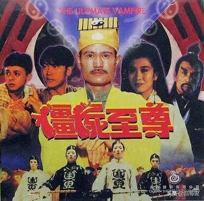 龙方电影:僵尸片是80 90的回忆每人来说一个九叔的电影或电视剧名字