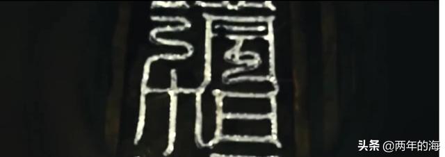龙岭迷窟讲的什么:《鬼吹灯之龙岭迷窟》中二十八星宿胡八一最后选的是什么你怎么看