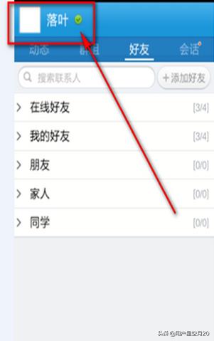 透明头像,怎样把QQ（qq）头像变透明？