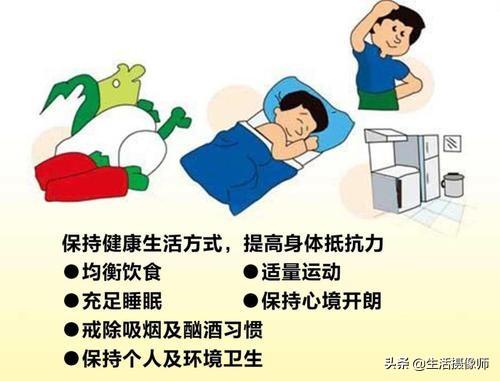 怎样才能提高免疫力增强体质