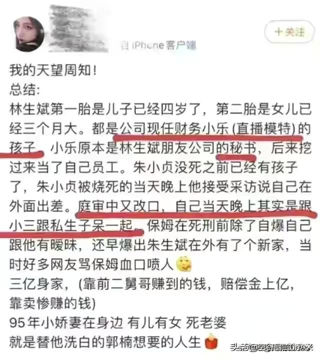 雪莉哥哥发文:林生斌和朱家岳父母的矛盾点，究竟是什么？
