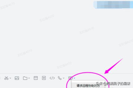企业微信如何设置开通远程协助