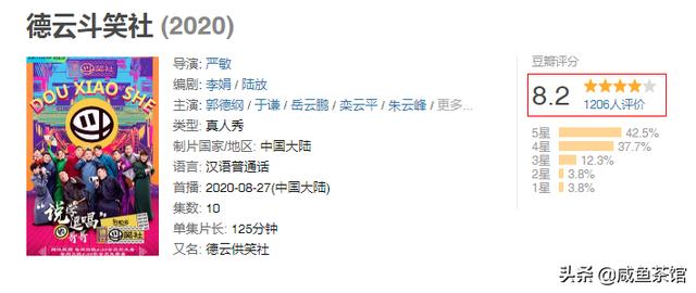狗社:如何评价《德云斗笑社》第一期？
