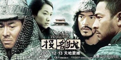 投名状剧情:如何评价电影《投名状》？