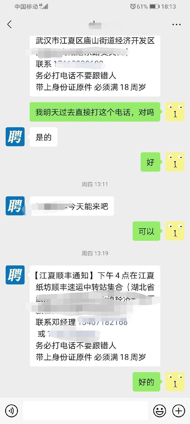 宝妈兼职微信群二维码:你知道日结的过程和套路吗？