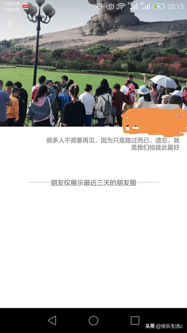 成功人士的微信<a href=https://maguai.com/list/256-0-0.html target=_blank class=infotextkey>朋友圈</a>:“人到中年，不要在微信<a href=https://maguai.com/list/256-0-0.html target=_blank class=infotextkey>朋友圈</a>炫耀自己买了豪车豪房”你怎么看？