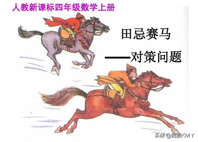 孙膑的资料:赛完马后,齐威王、孙膑、田忌之间会又会发生什么故事呢？