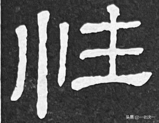 为什么胜是月字旁，性是竖心旁？:不胜其烦的胜是什么意思 第5张