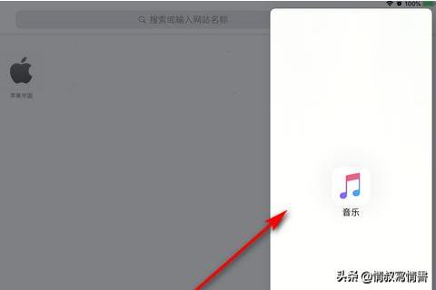 ipad怎么分屏,苹果ipad分屏功能怎么使用？