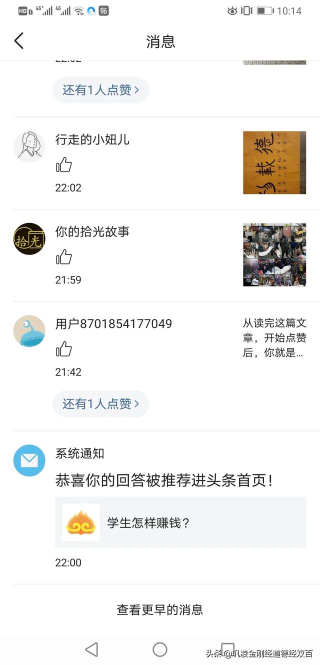 我爱搜罗网推荐:为什么我的微头条有1万多的阅读，却没推荐到首页，怎么办？