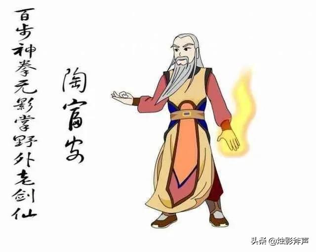 《白眉大侠》最神秘的高人是谁？