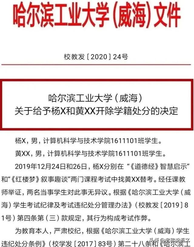 黑龙江学校网传视频作出处理，浙江大学和哈工大对学生的处理，大家怎么看