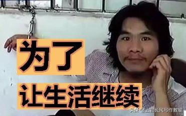 马赛汪子琦:窃格瓦拉周立齐出狱后再出金句，直戳网友内心，你怎么看？