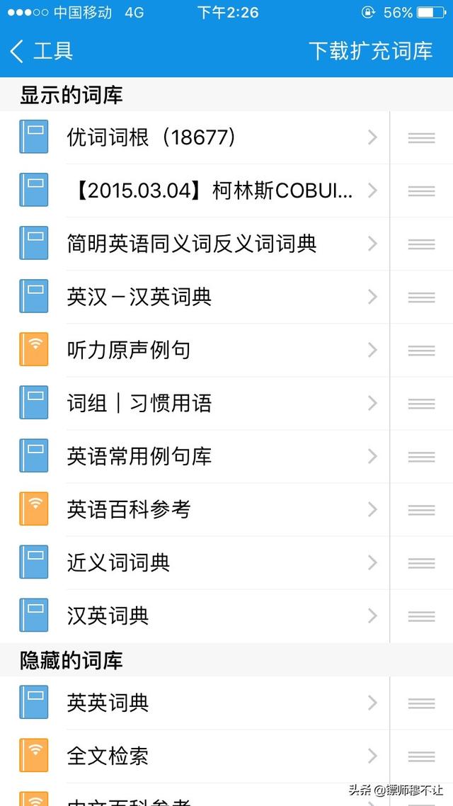 学英语用什么词典 头条问答